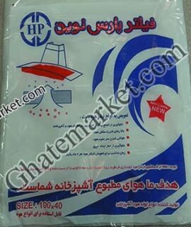 فیلتر هود سایز 100 * 40