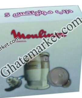 درب خرد کن مولينكس مدل S