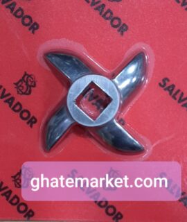 تیغه خنجری چرخ گوشت ( سالوادور ) سایز 22