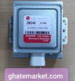 مگنترون ماکروفر ال جی 246