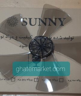 پروانه پنکه ثانی پنج پره