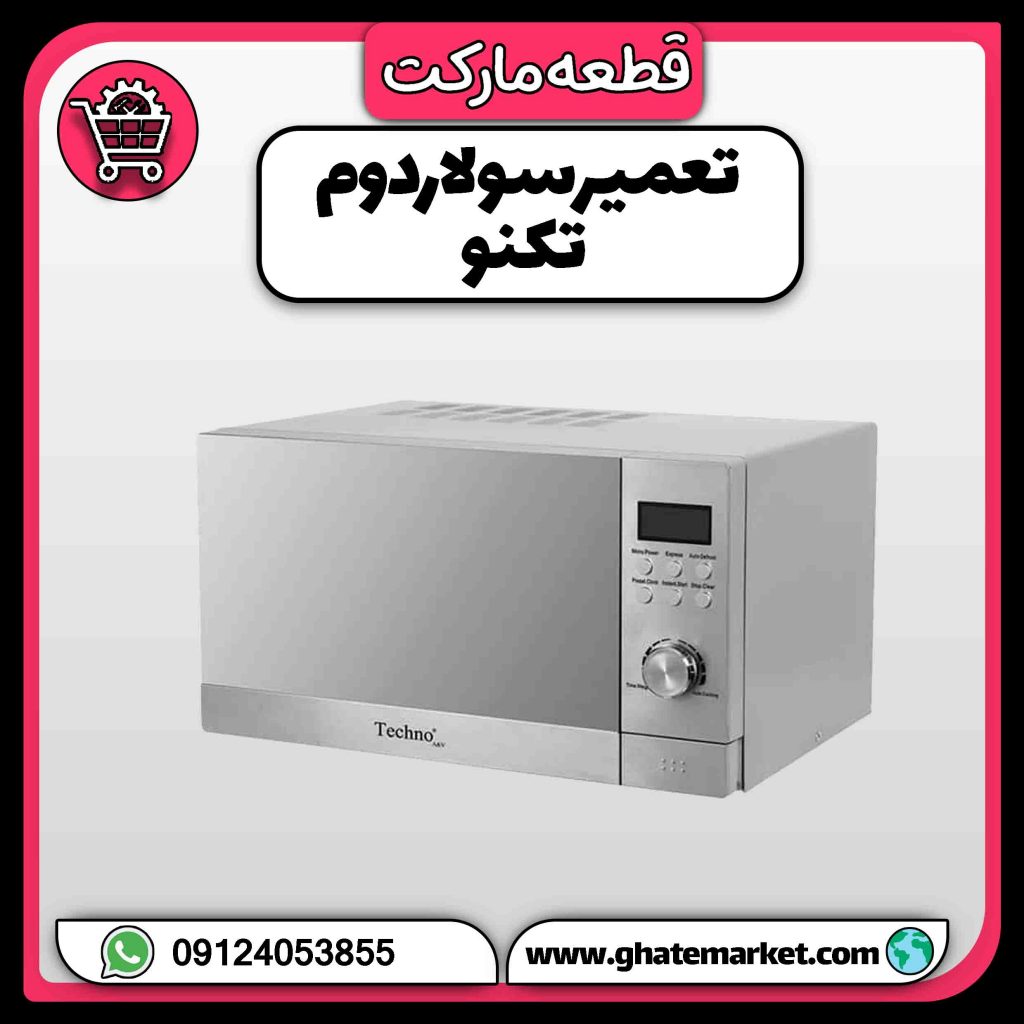 تعمیر سولاردوم تکنو