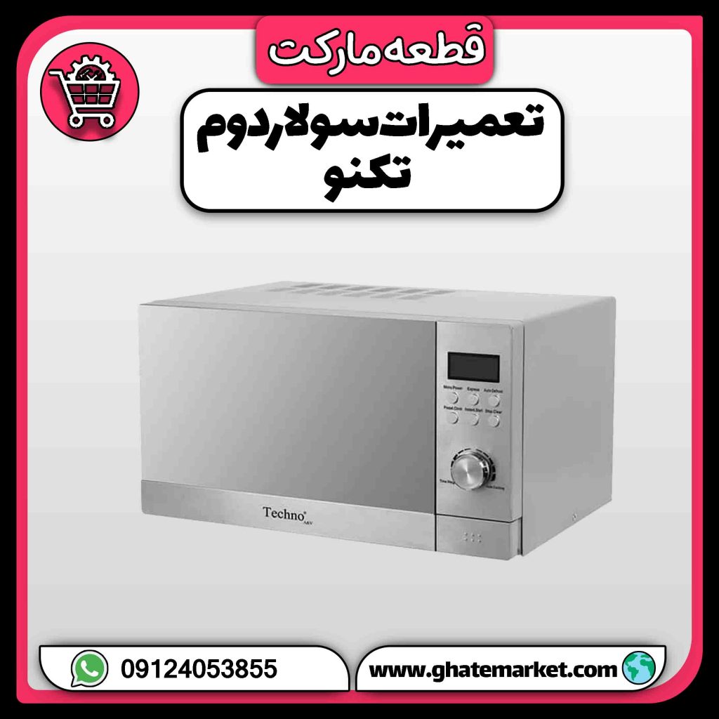 تعمیرات سولاردوم تکنو