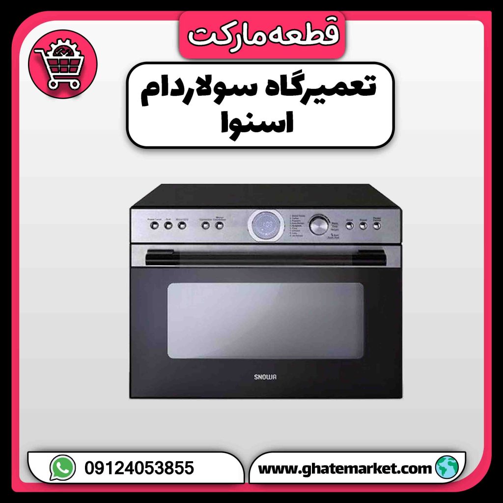 تعمیرگاه سولاردام اسنوا
