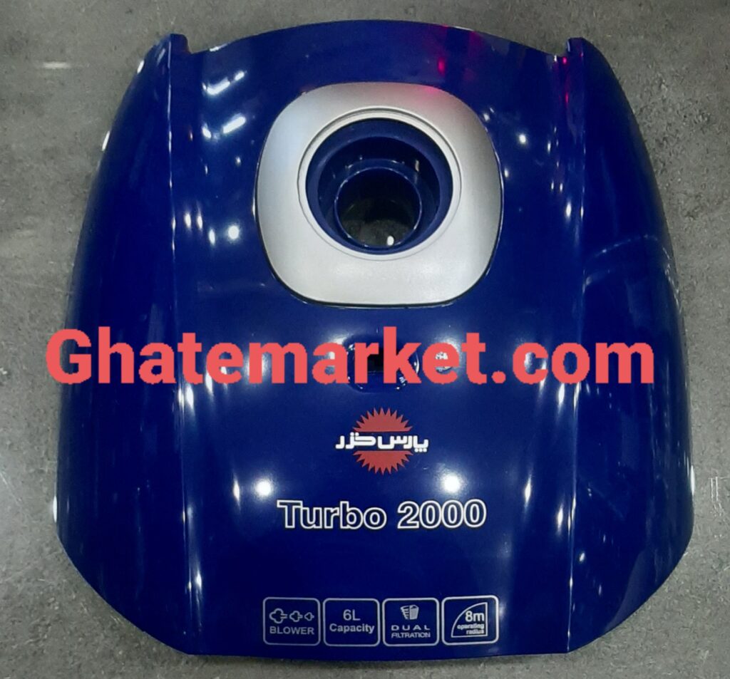 درب جاروبرقی پارس خزر توربو 2000