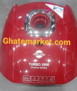 درب جاروبرقی پارس خزر توربو 2000