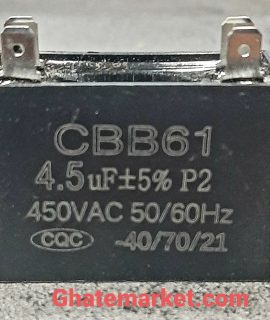 خازن موتور پنکه 4.5 میکرو فاراد