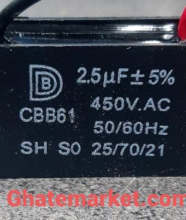 خازن موتور پنکه 2.5 میکرو فاراد