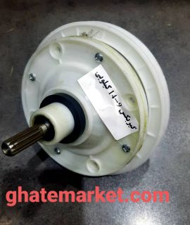 گیربکس ماشین لباسشویی 14-9 کیلویی